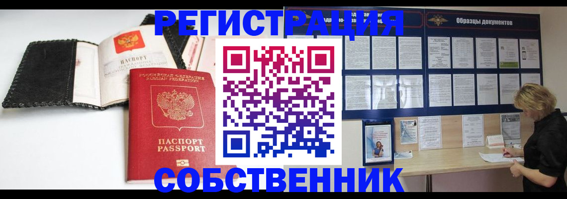 прописка 2025 в Малой Вишере