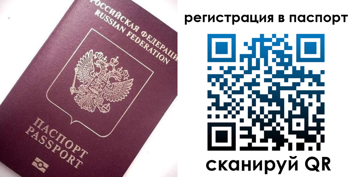 прописка для военкомата в Малой Вишере