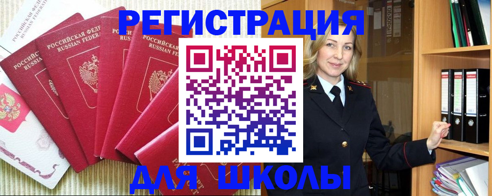 прописка иностранных граждан в Малой Вишере